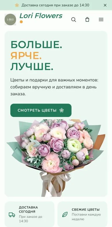 Сайт демо-магазина Lori Flowers на телефоне